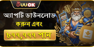 বিশাল ওয়েলকাম বোনাস