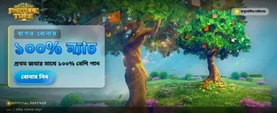 আপনার ভাগ্য পরীক্ষা করুন আজই