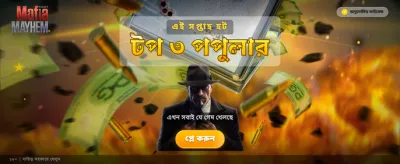 007 bet গেম ইন্টারফেস