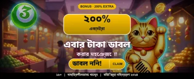 সেরা গেমিং অভিজ্ঞতা উপভোগ করুন